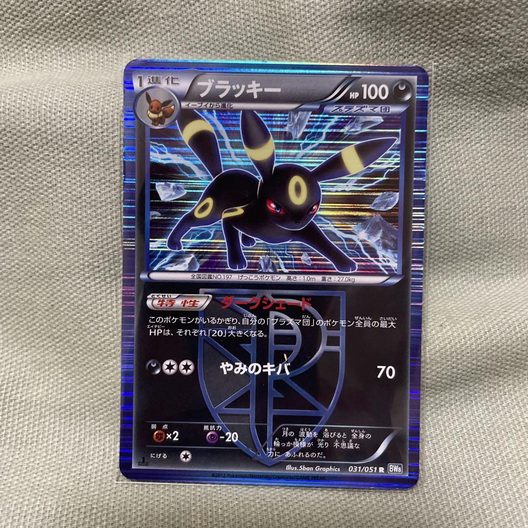 ポケモンカード　まとめ売り　ブイズ　 初版　1ED 1ed BW