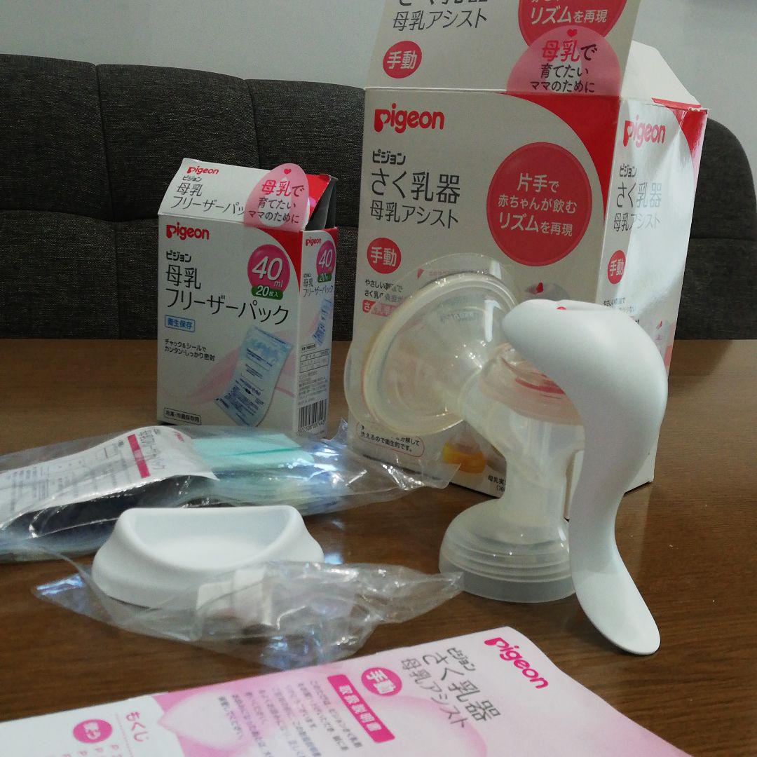 pigeon ピジョン 搾乳器 さく乳器 手動 【正規品直輸入】 pigeon ピジョン 搾乳器 さく乳器 手動 【正規品直輸入】