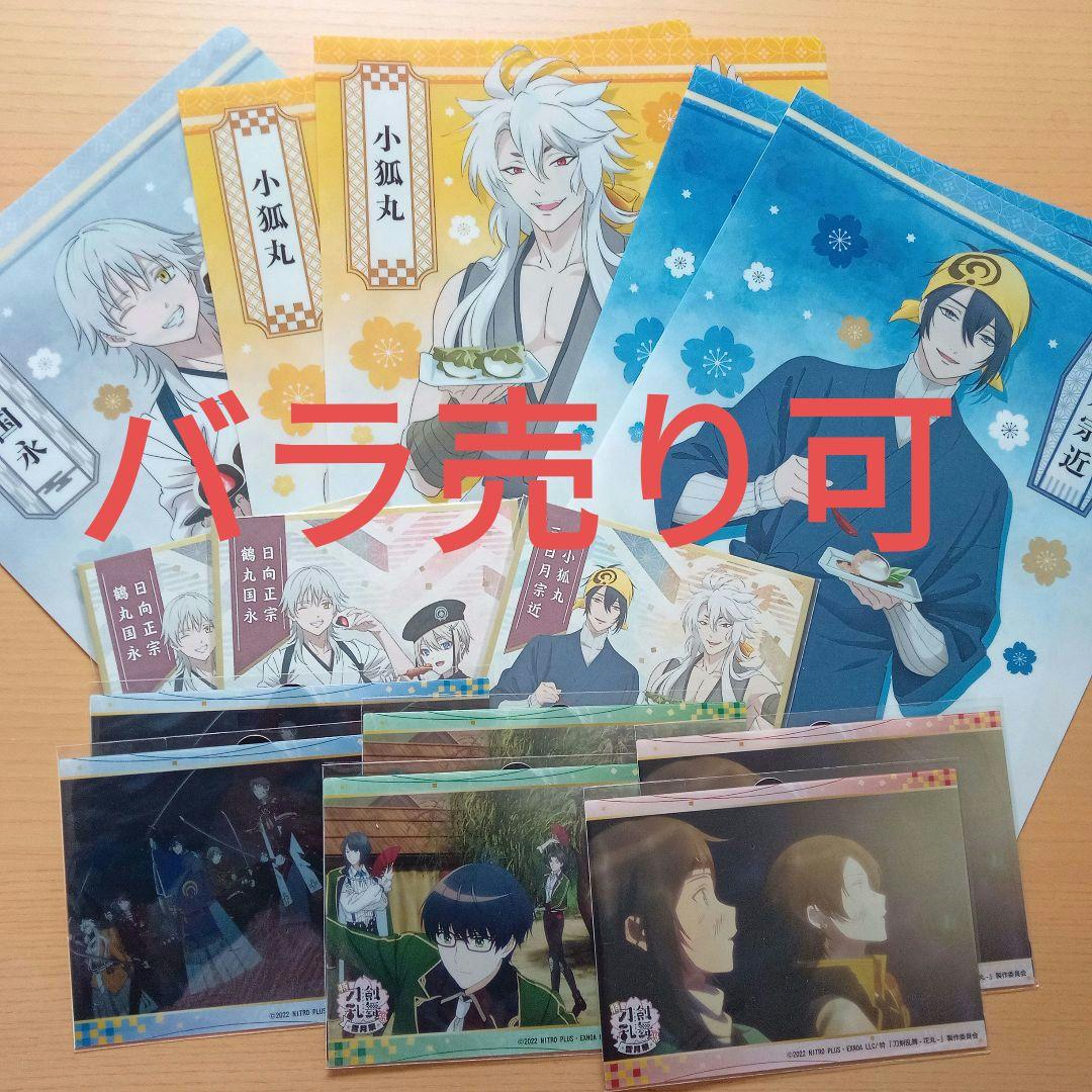 ポスト カード スタンド 木製 刀剣乱舞ファミマ5周年クリア