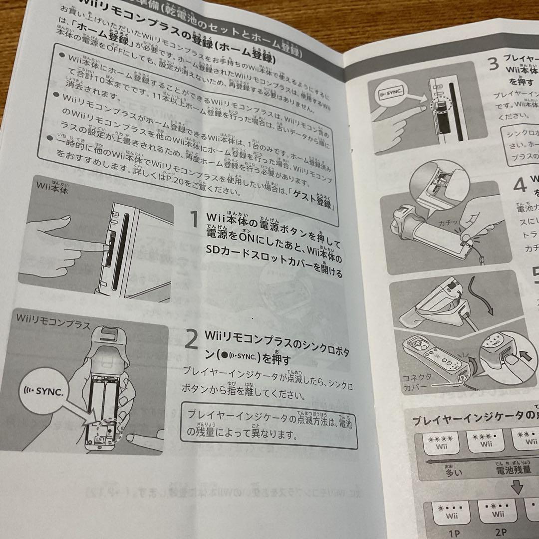 人気商品 Wiiリモコンプラス 取扱説明書 2冊セット - メルカリ Nintendo Switch