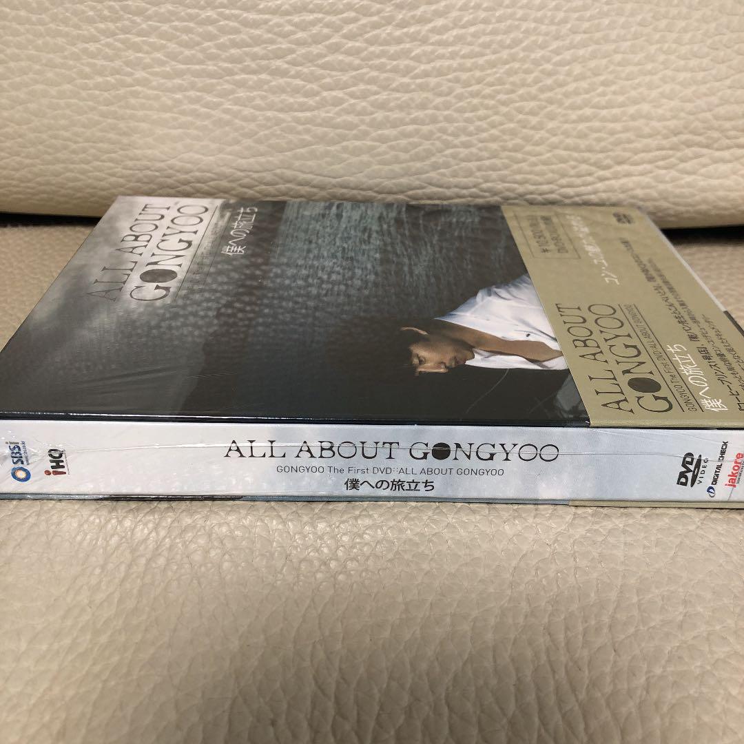 コン・ユ/ALL ABOUT GONGYOO～僕への旅立ち～〈3枚組〉
