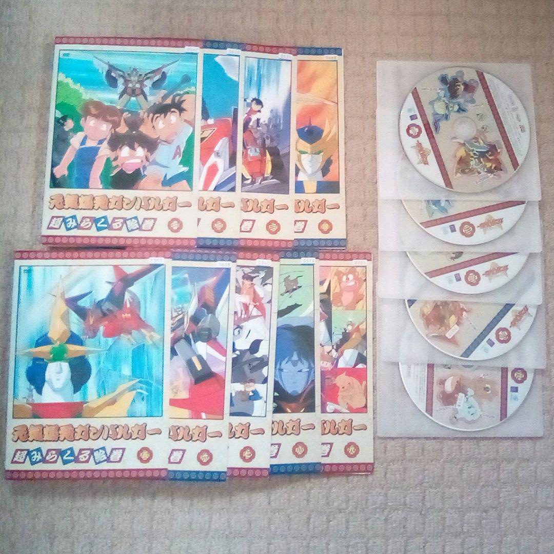 DVD 元気爆発 ガンバルガー 全巻セット