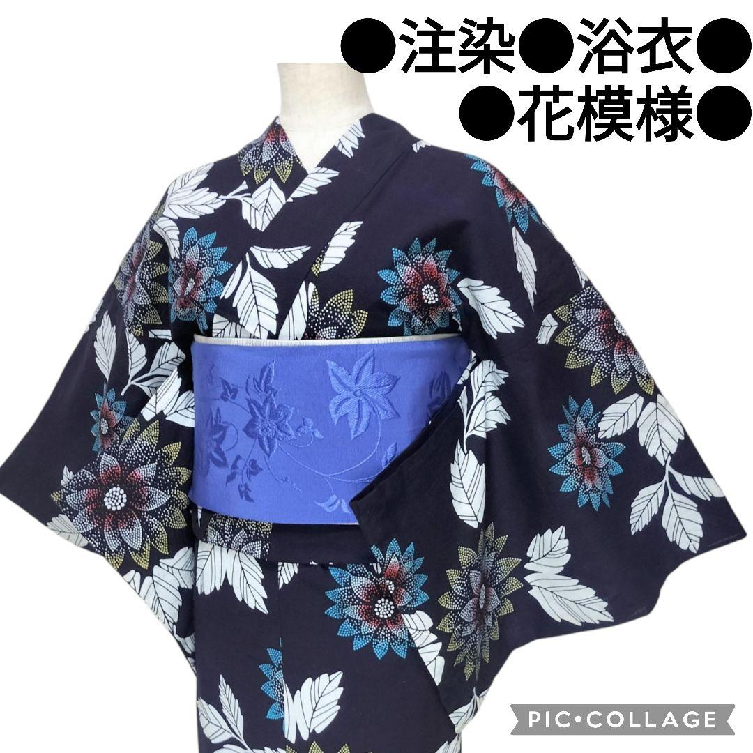 【浴衣】草花模様　藍染 注染　紺　ネイビー　染め　昭和レトロ　古典　アンティーク