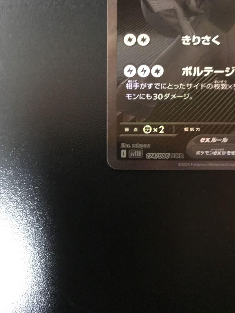 最安値 ポケモンカード ゼクロムex BWR 新品 ブラックボルト