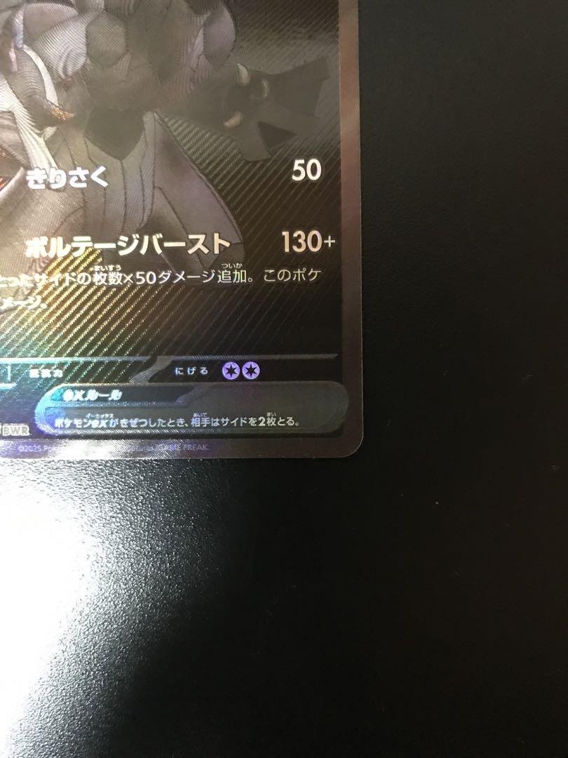 最安値 ポケモンカード ゼクロムex BWR 新品 ブラックボルト