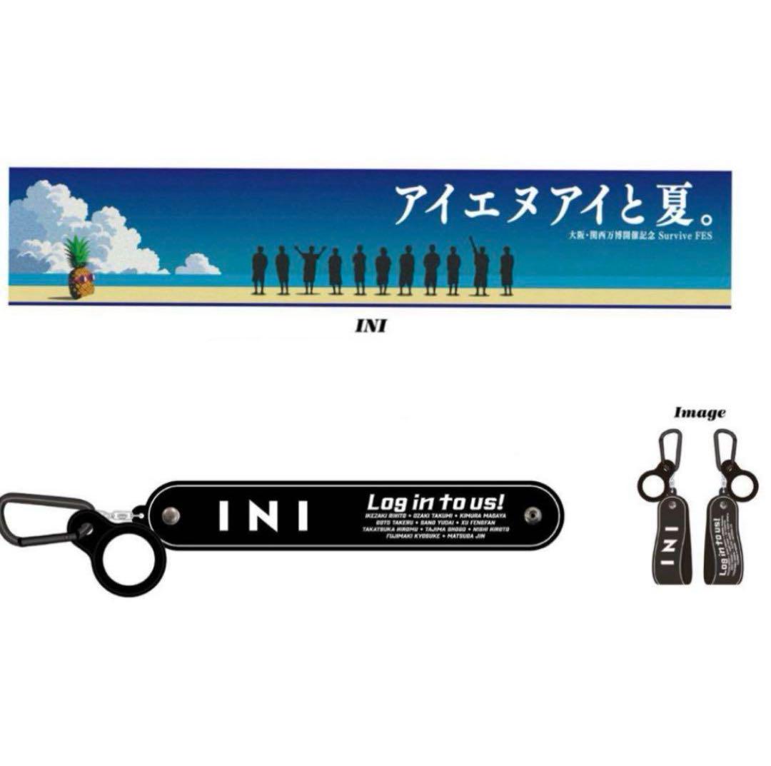 INI Survive FES タオル ドリンクホルダー