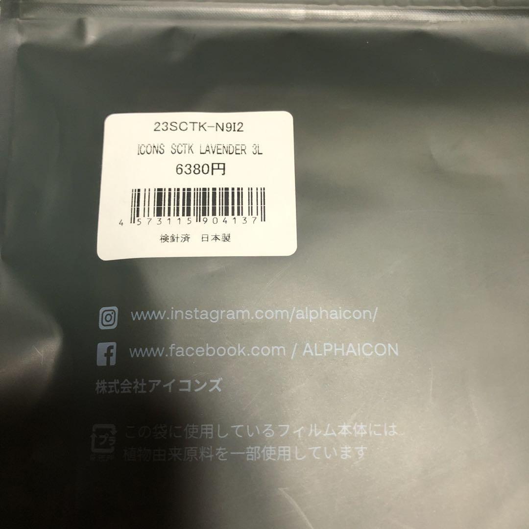 アルファアイコン　サマークーリングタンクトップ2023 3L ラベンダー
