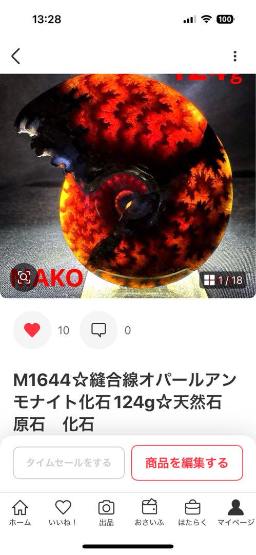 M1645☆ 縫合線オパールアンモナイト化石173g☆天然石 原石 化石