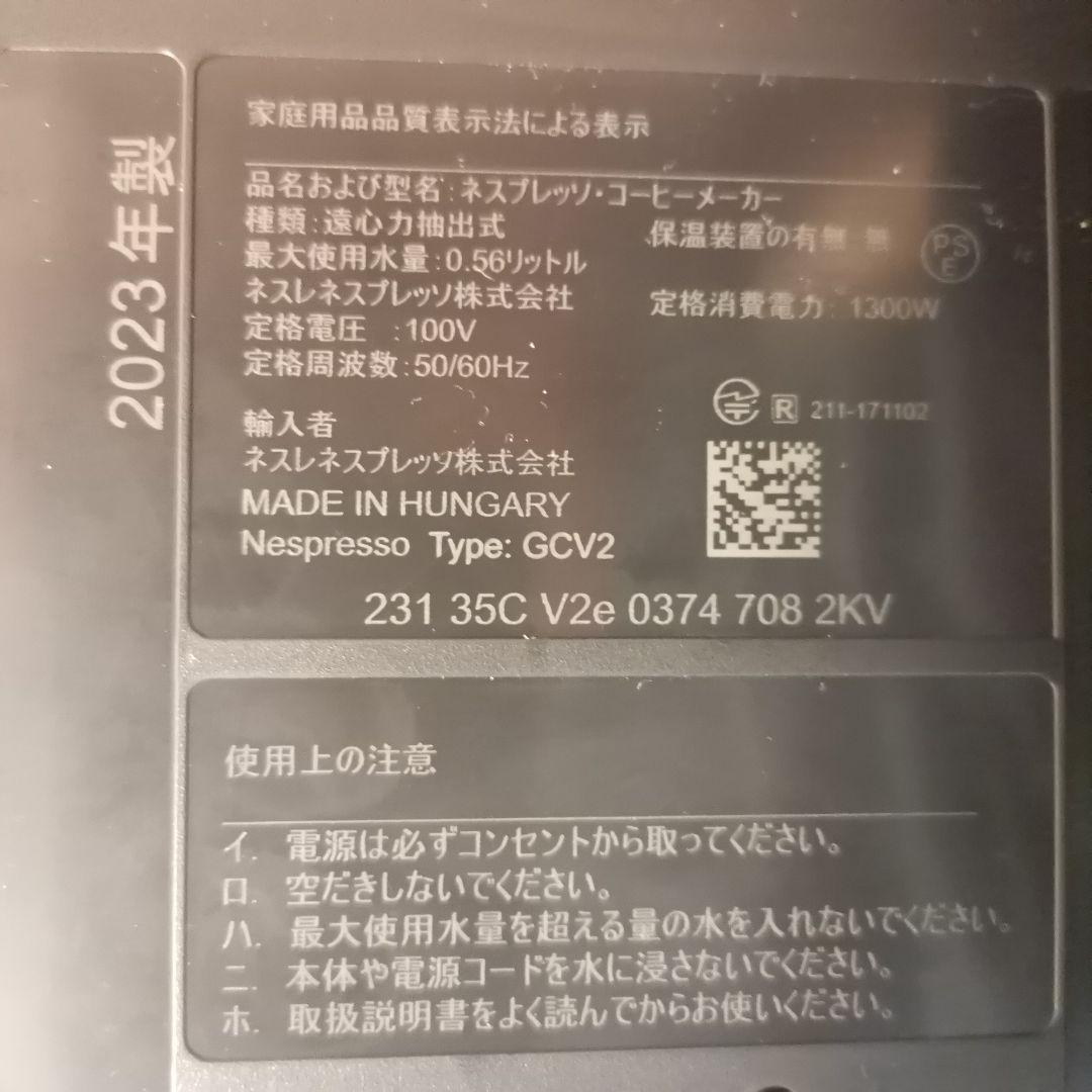 【極美品】Nespresso GCV2-AQ ヴァーチュオポップ