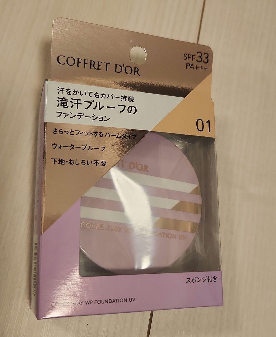 COFFRET D'OR コフレドール カバーステイ WPファンデーション UV