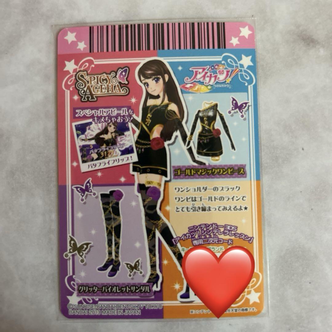 ☆アイカツ☆初期レアカード4枚セット【未使用品】 - メルカリ