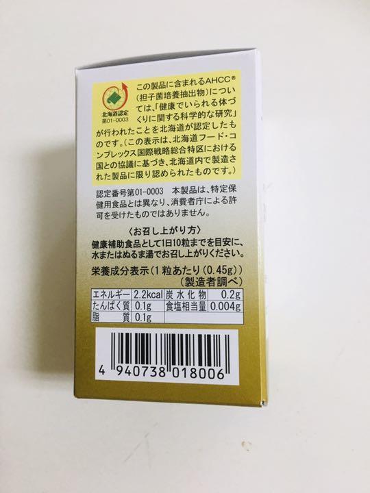 24H限定 活里 AHCCアルファソフトカプセル120粒 2個 Ed0Wv-m96259015008 かつり 激安大特価