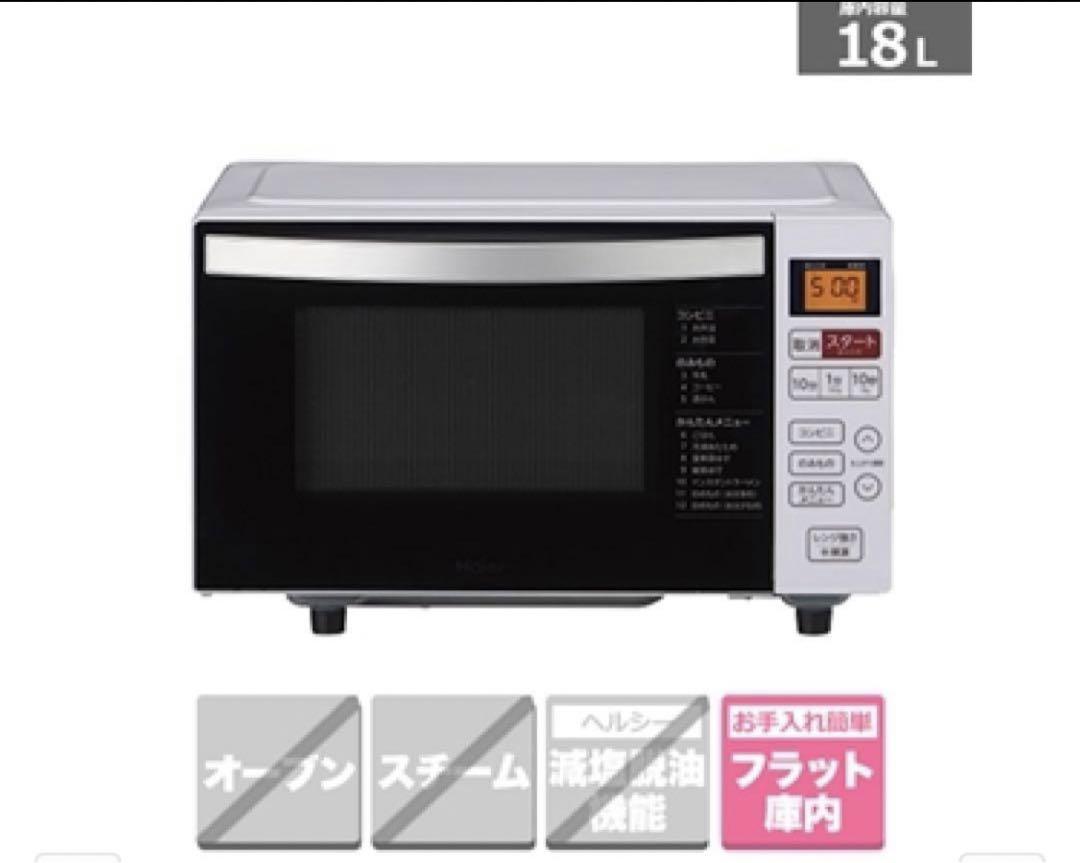 新品未使用品】【送料無料】Haier KS-MW22F18 電子レンジ 新品未使用品】【送料無料】Haier KS-MW22F18 電子レンジ
