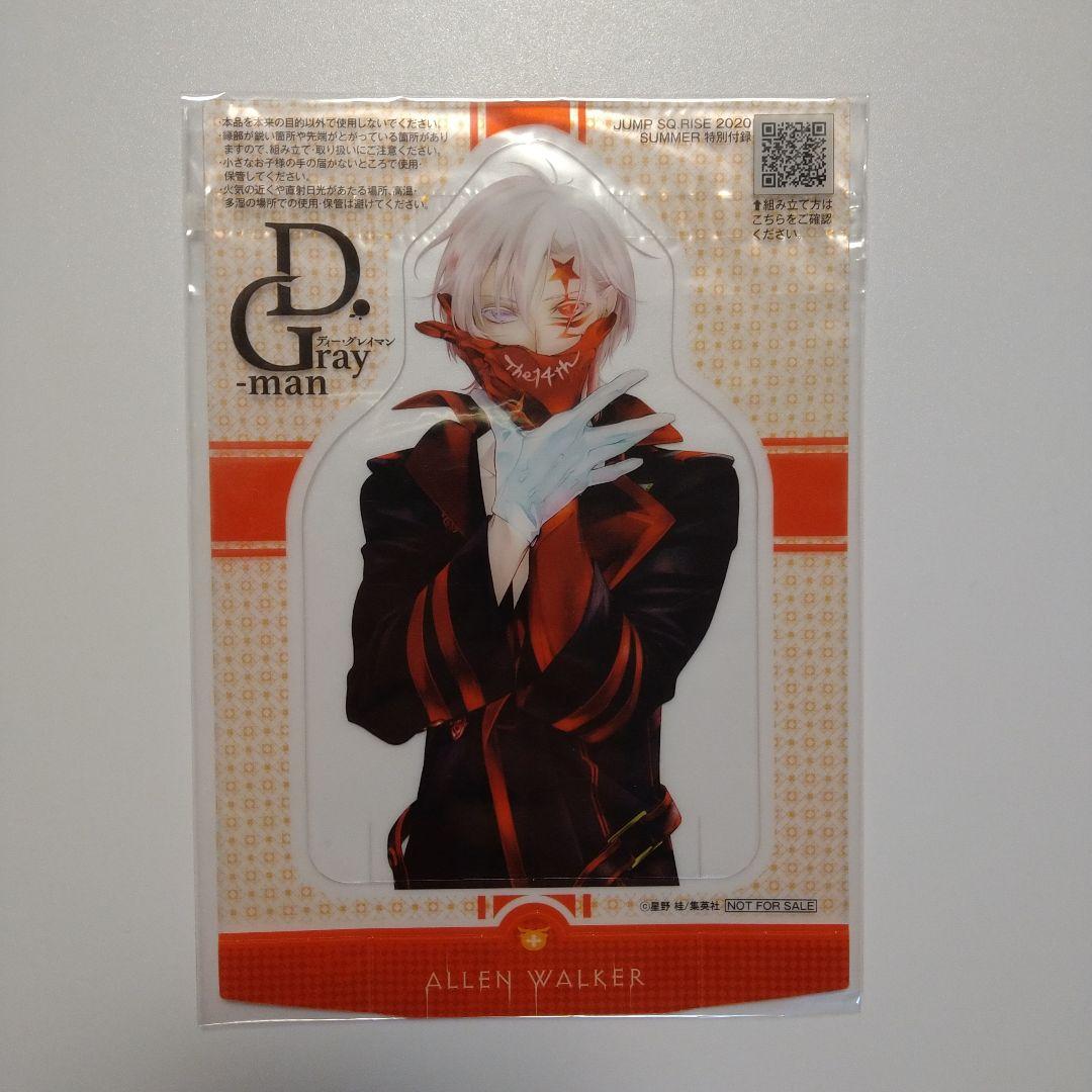 D.Gray-man　アレン・ウォーカー　クリア　スタンド　付録　Dグレ D.Gray-man アレン・ウォーカー＆千年伯爵 アクリルスタンド | K