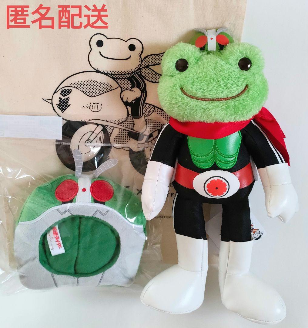 仮面ライダー×かえるのピクルス ポージングぬいぐるみ＆ビーン