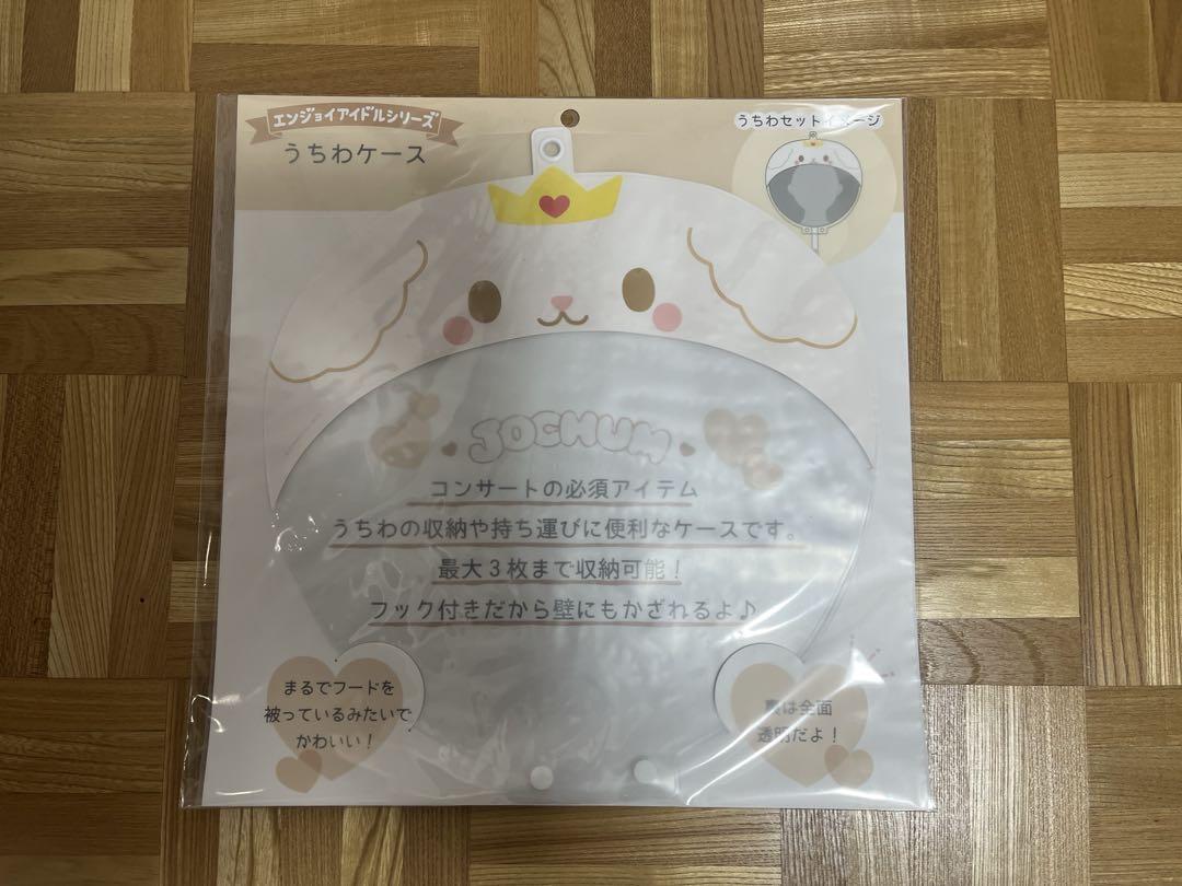 JOCHUM RURU うちわケース