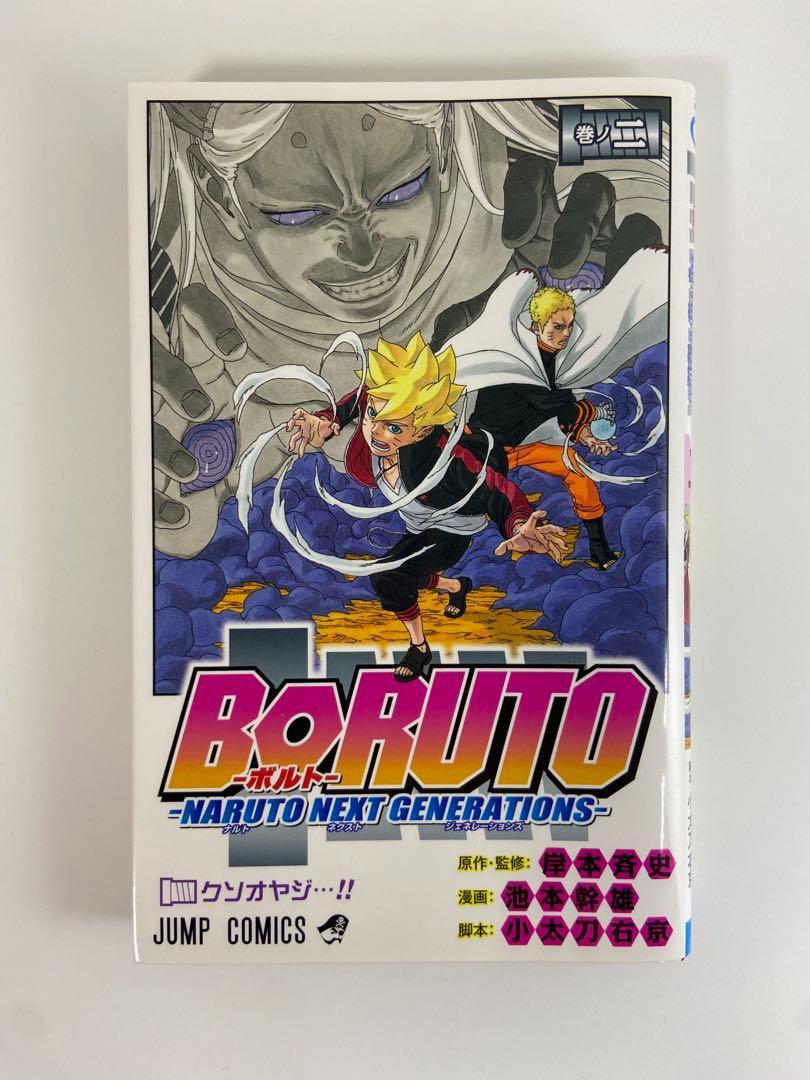 BORUTO―ボルト― 2 ―NARUTO NEXT GENERATIONS― - メルカリ