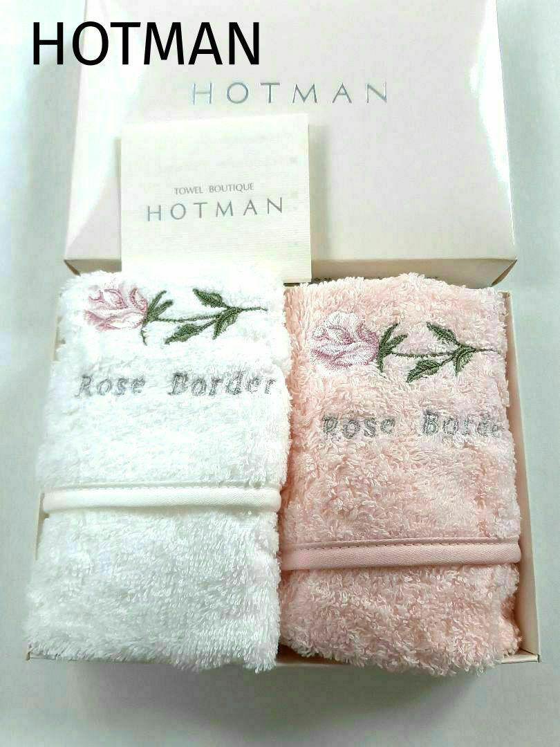 Hotman タオルセット 4枚 ホワイト ピンク 楽天市場】タオル ギフト セット Hotman ホットマン カラー 1秒
