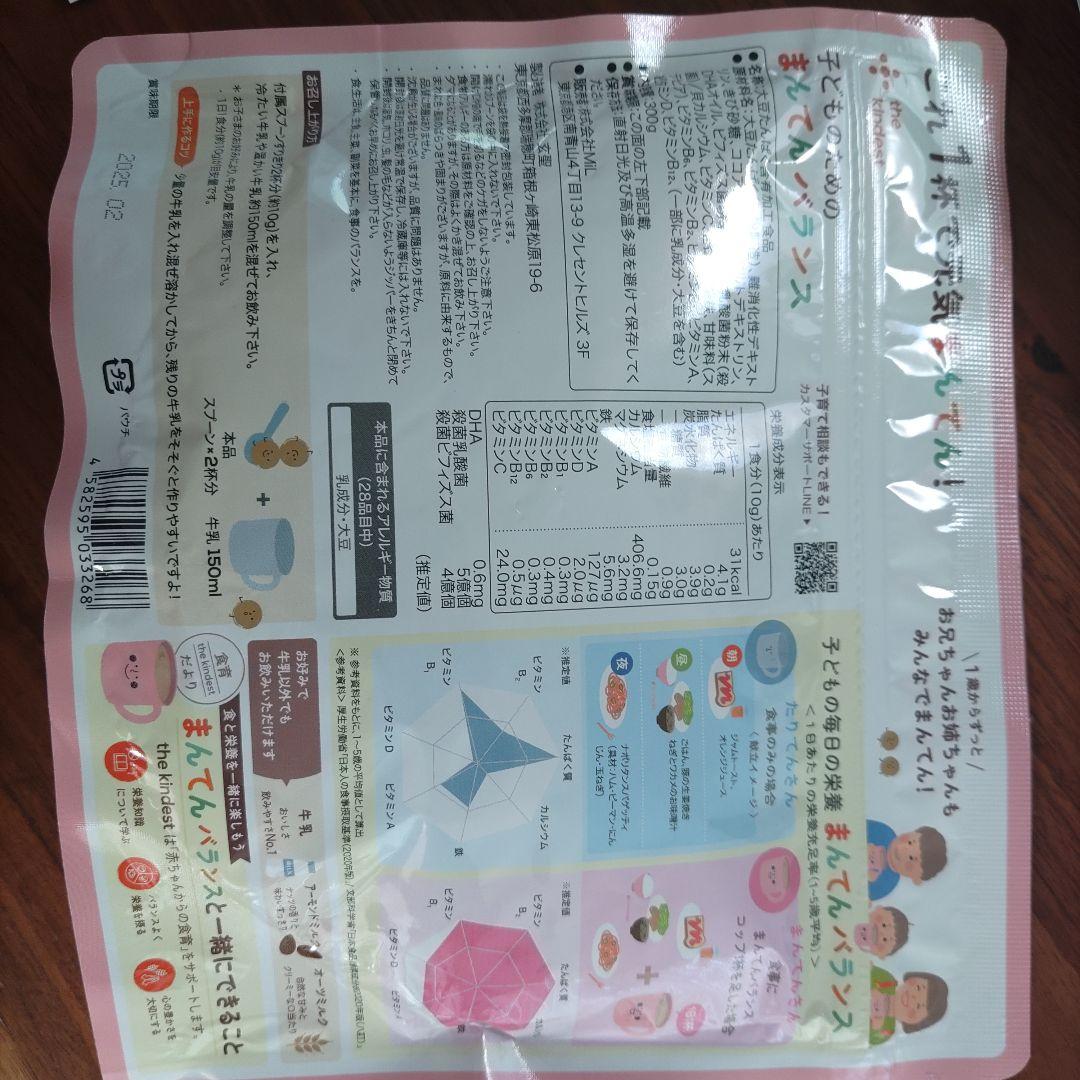 まんてんバランス