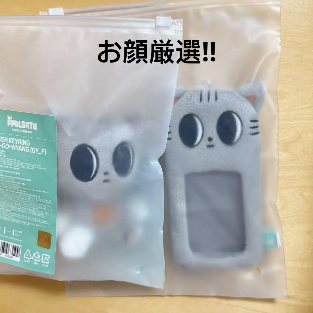 TXTプルバトゥ　ポプアプ　テヒョン ダゴニャン　ぬいぐるみ　トレカキーホルダー