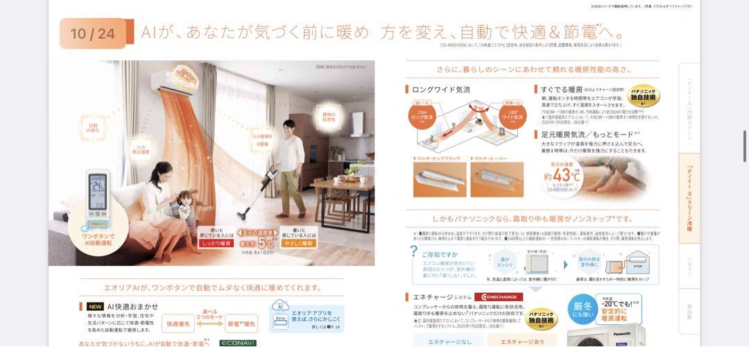 パナソニック　エオリア　23畳用　大型エアコン