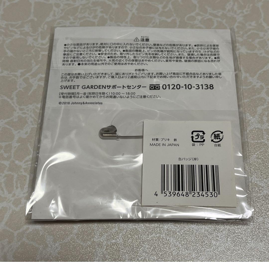 King & Prince SWEET GARDEN 岸優太 8点セット