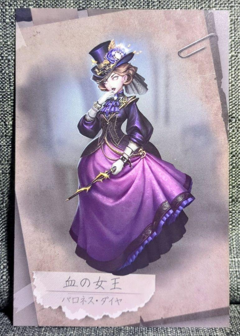 第五人格 血の女王 ポストカード 13枚 ポストカード 血の女王-血祭り ポストカードシリーズ 「Identity