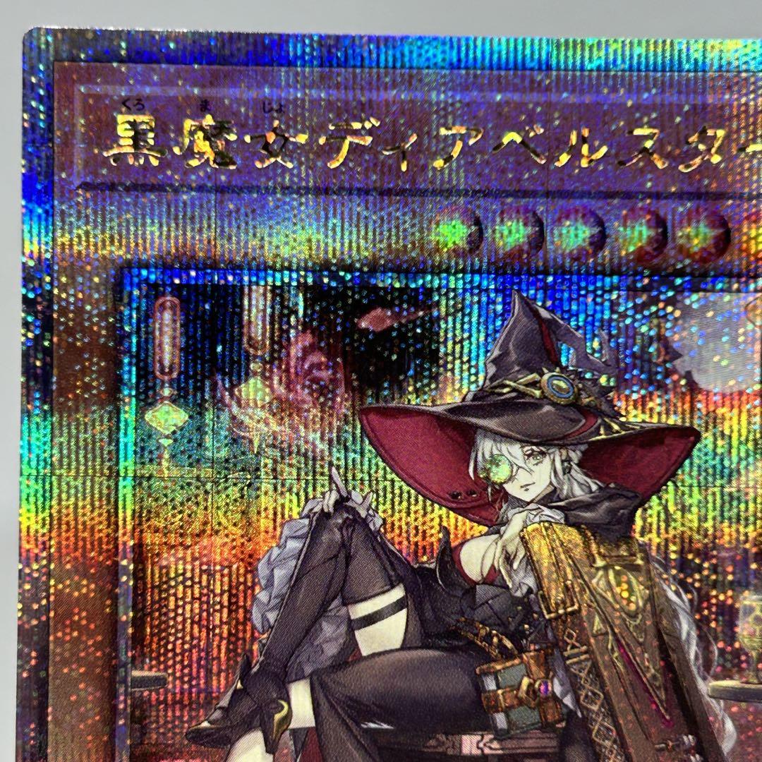 黒魔女ディアベルスター 25th 絵違い - メルカリ