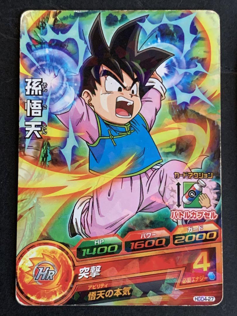 ドラゴンボールヒーローズ　孫悟天トランクスグレートサイヤマンビーデル　4枚セット