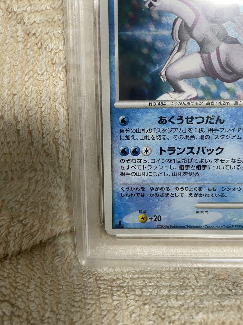 PSA9 パルキア LV67 palkia 2006 523 18