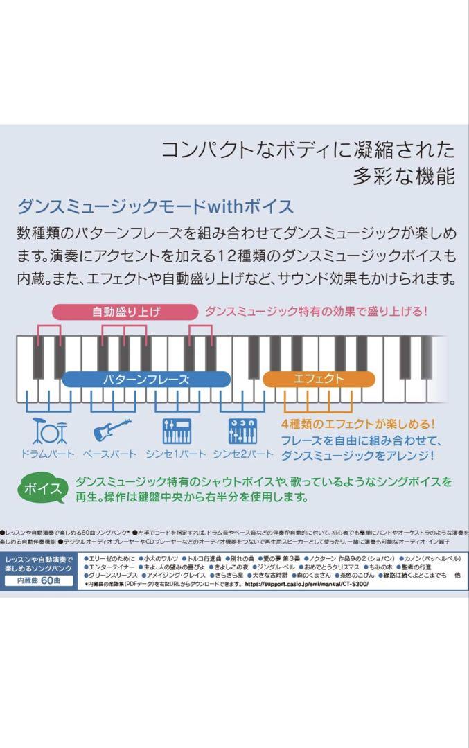 【美品】CASIO CT-S300 ブラック 61鍵盤 キーボード 電子ピアノ