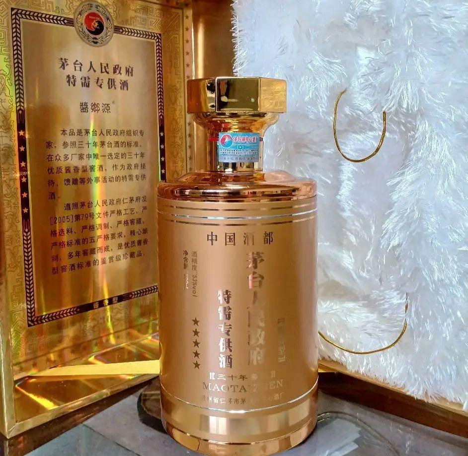 茅台人民政府酒 30年 貴州茅台酒 白酒 中国酒