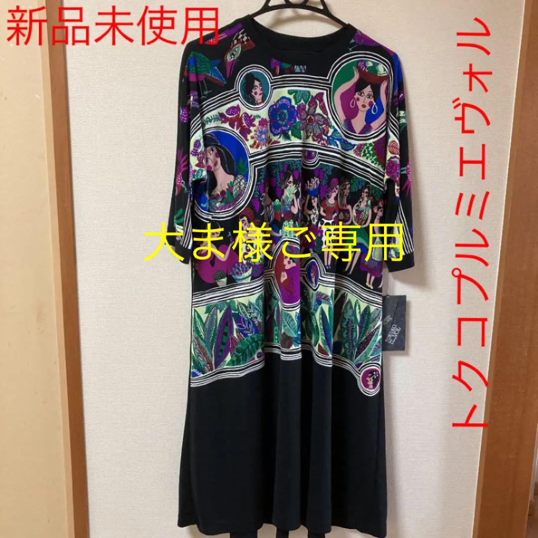 【新品未使用】✨トクコプルミエヴォル✨ドルマンスリーブ五分袖ロングワンピース❤️❤️