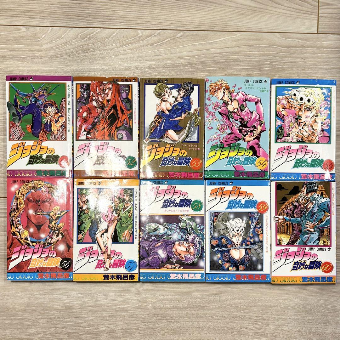 ジョジョの奇妙な冒険 　1〜63巻　全巻セット