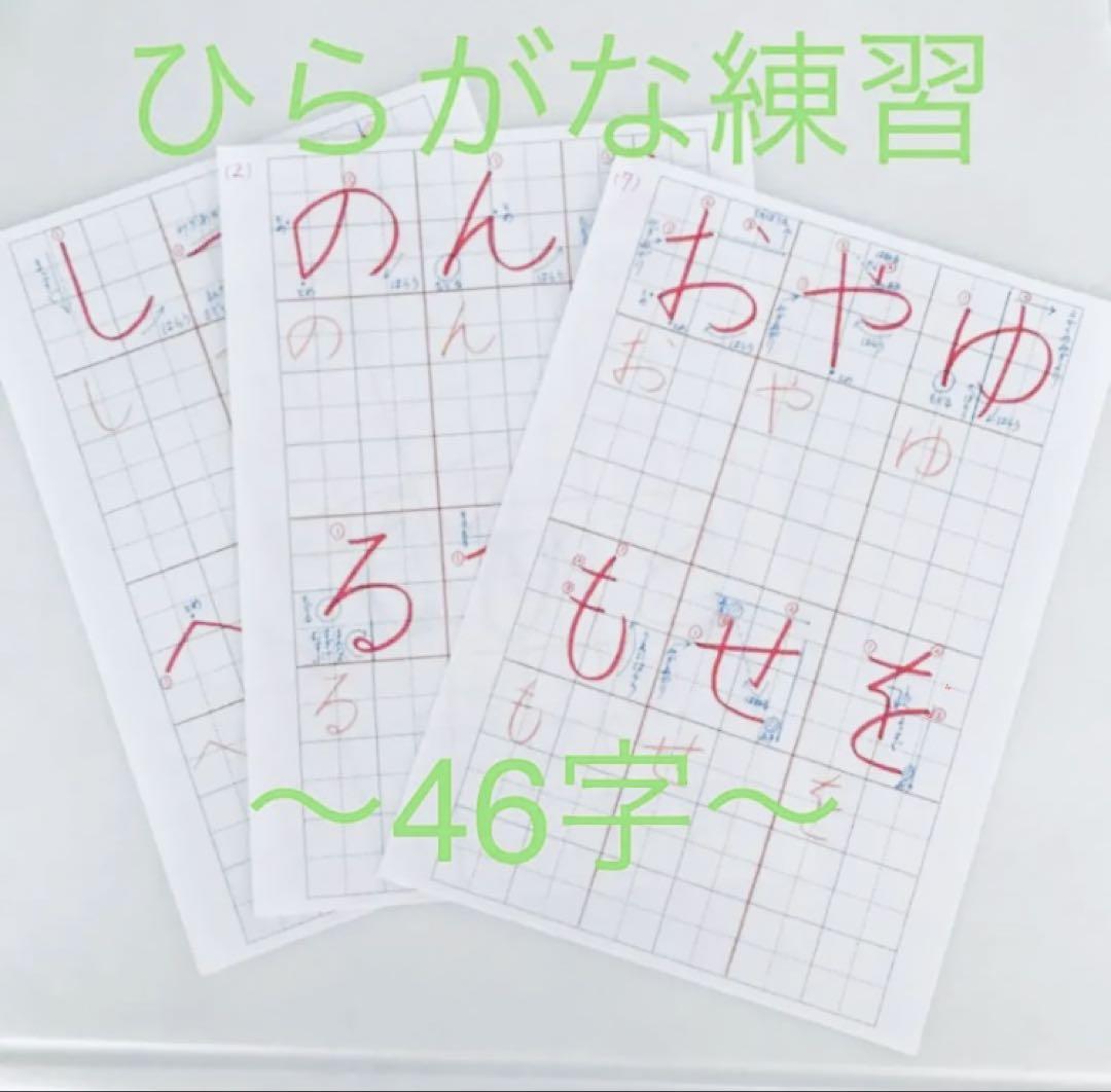 高い品質 整った字が身につく！ひらがな・カタカナお手本練習用紙⭐️紅福 語学・辞書・学習参考書