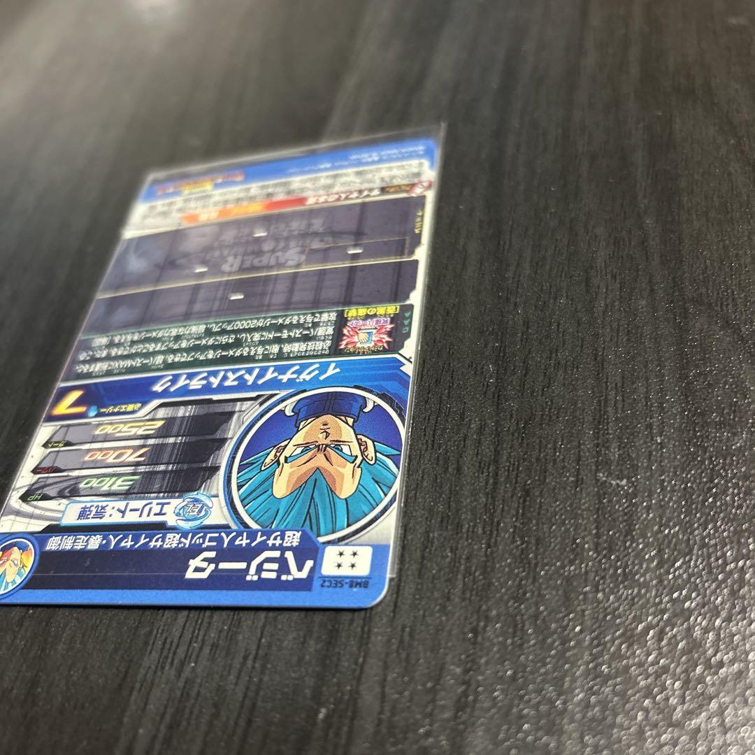 スーパードラゴンボールヒーローズBM8-SEC2ベジータ - メルカリ