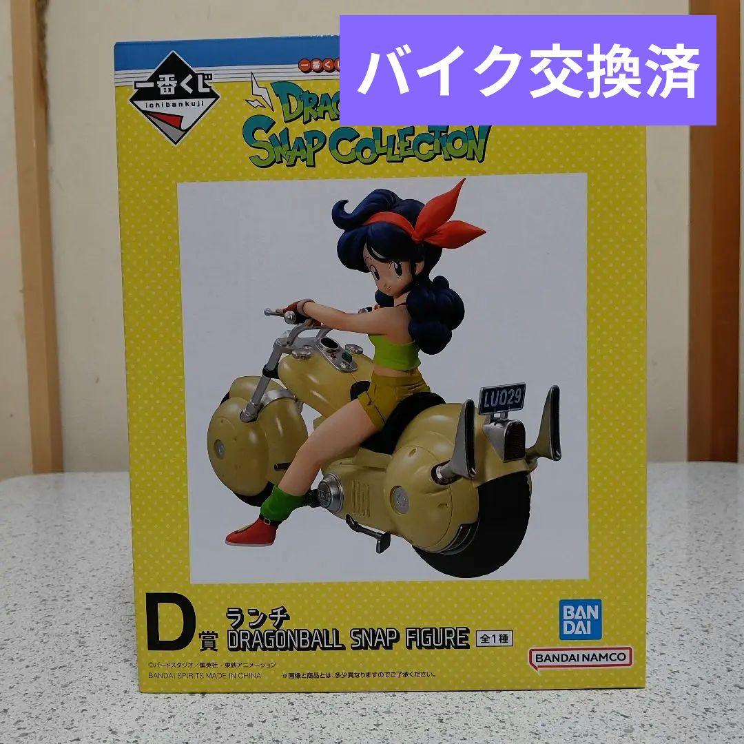 バイク交換]ドラゴンボール一番くじ SNAP COLLECTION D賞ランチ