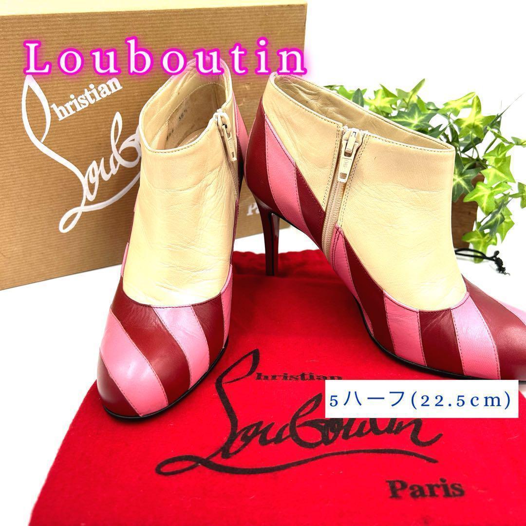 ⚪︎美品 Louboutin ブーティ 5ハーフ 22.5cm ピンク 赤