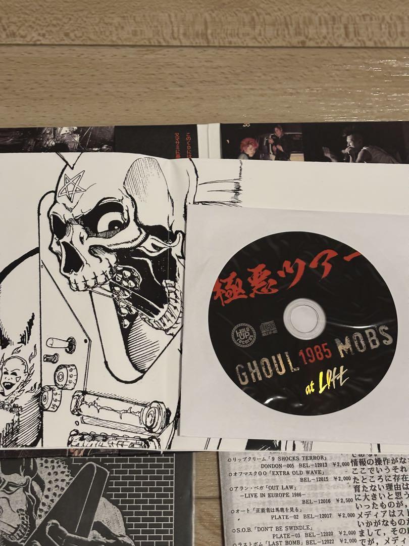 グールまとめ売り３枚MASAMI GHOUL