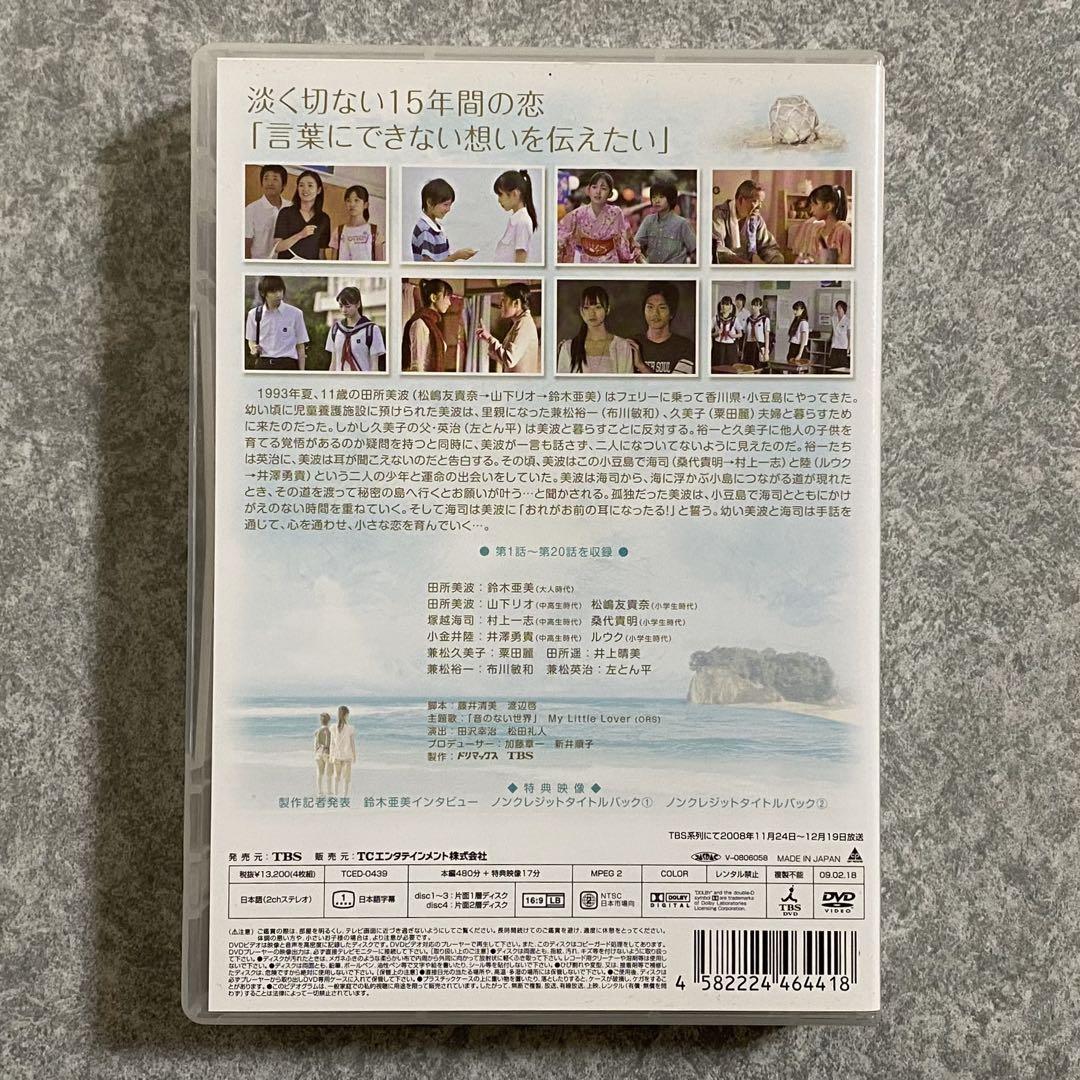 【DVD】愛の劇場40周年記念番組 ラブレター DVD-BOX全3巻