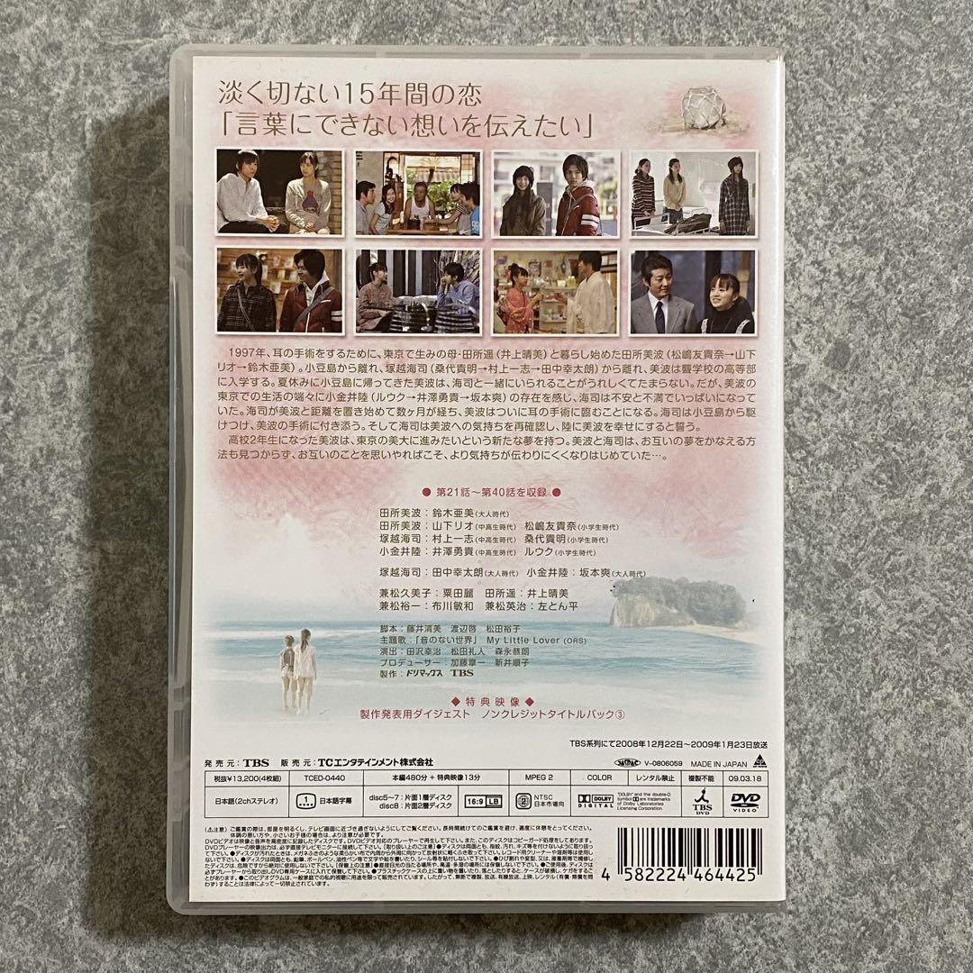 【DVD】愛の劇場40周年記念番組 ラブレター DVD-BOX全3巻
