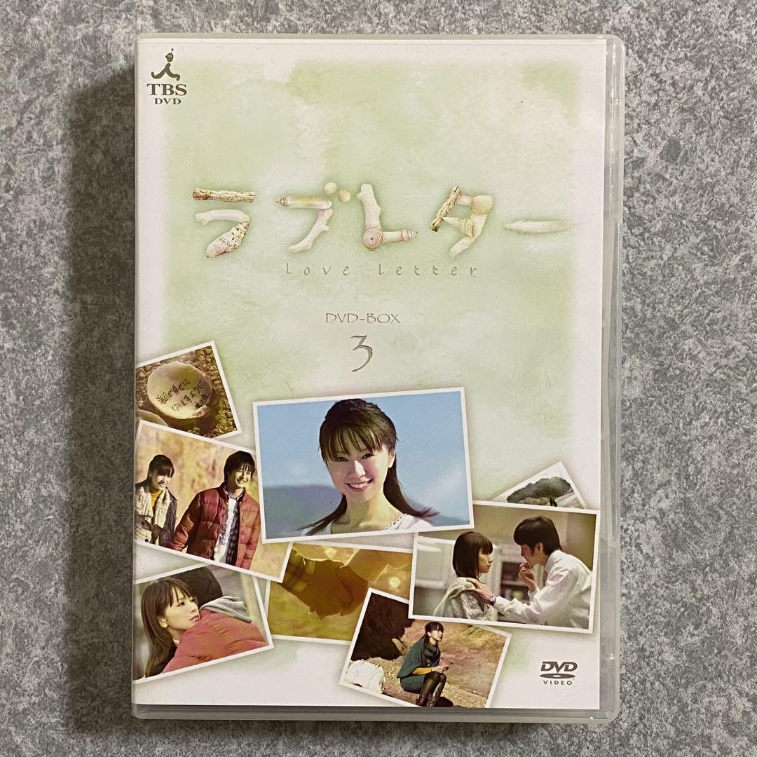 【DVD】愛の劇場40周年記念番組 ラブレター DVD-BOX全3巻
