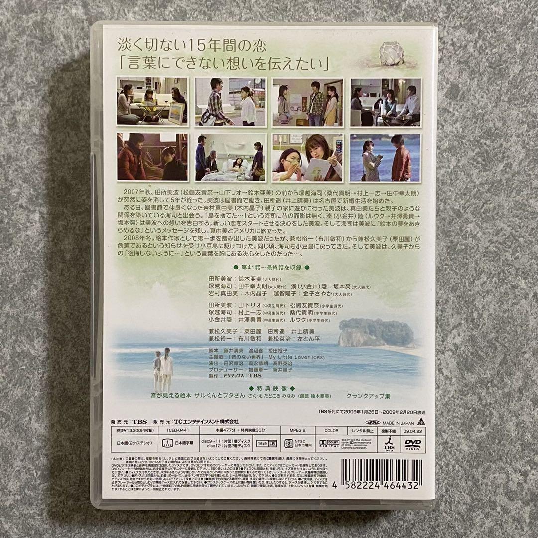 【DVD】愛の劇場40周年記念番組 ラブレター DVD-BOX全3巻