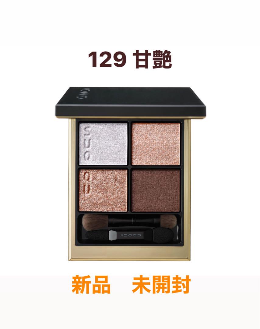 SUQQU シグニチャーカラーアイズ 129 甘艶
