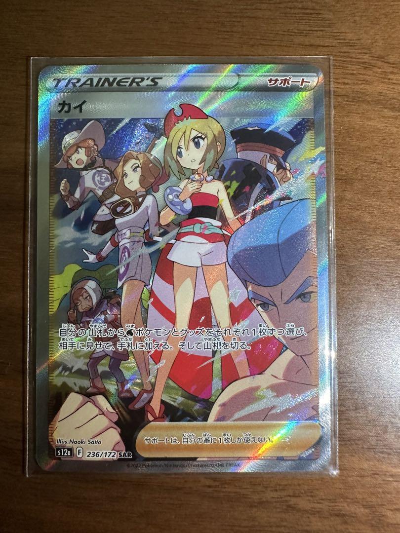 カイ　SAR  美品　お早めに‼️