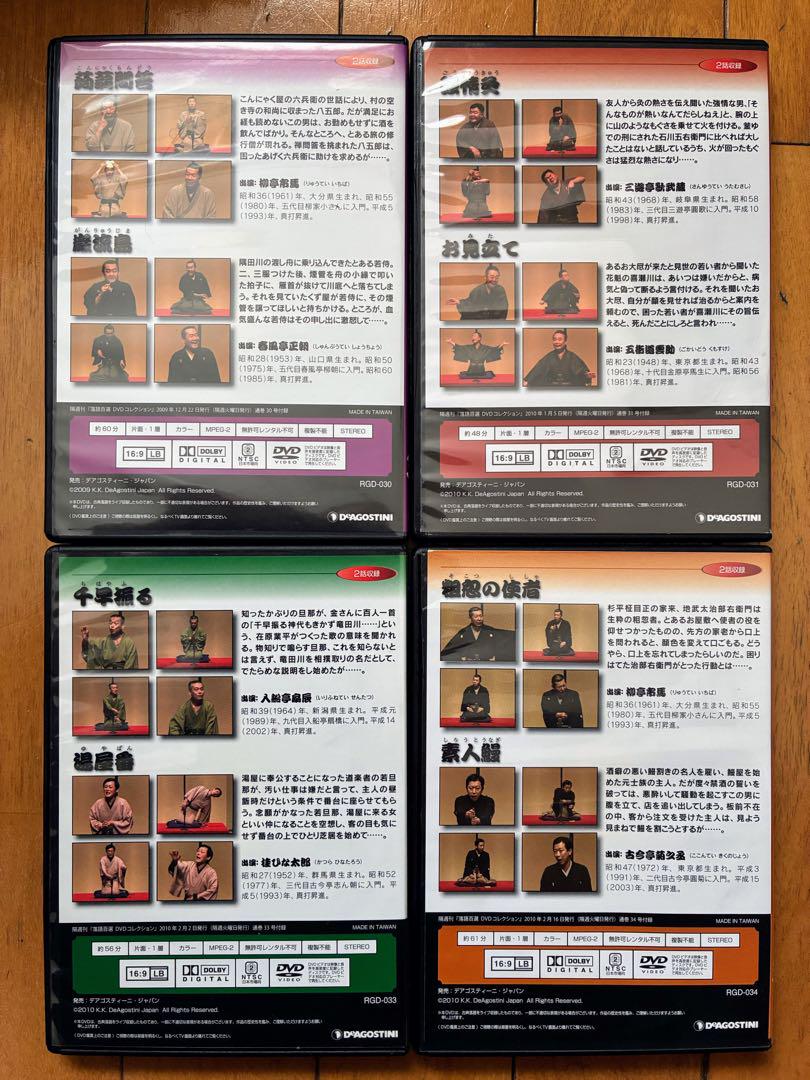 割引購入 落語百選DVDコレクションDVD 冊子なし 木製専用ケース付き 46巻 お笑い・バラエティ