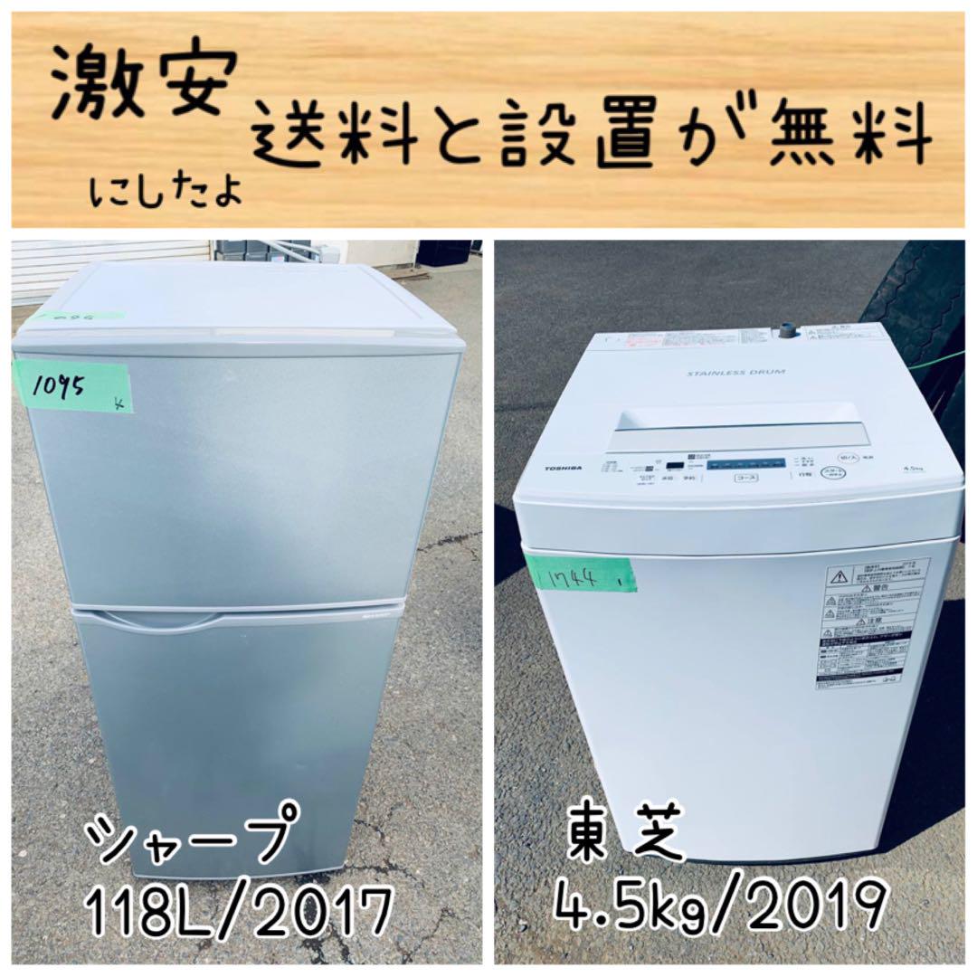 ⭐️送料無料⭐️引っ越し・一人暮らし⭐️家電セット・冷蔵庫洗濯機1210