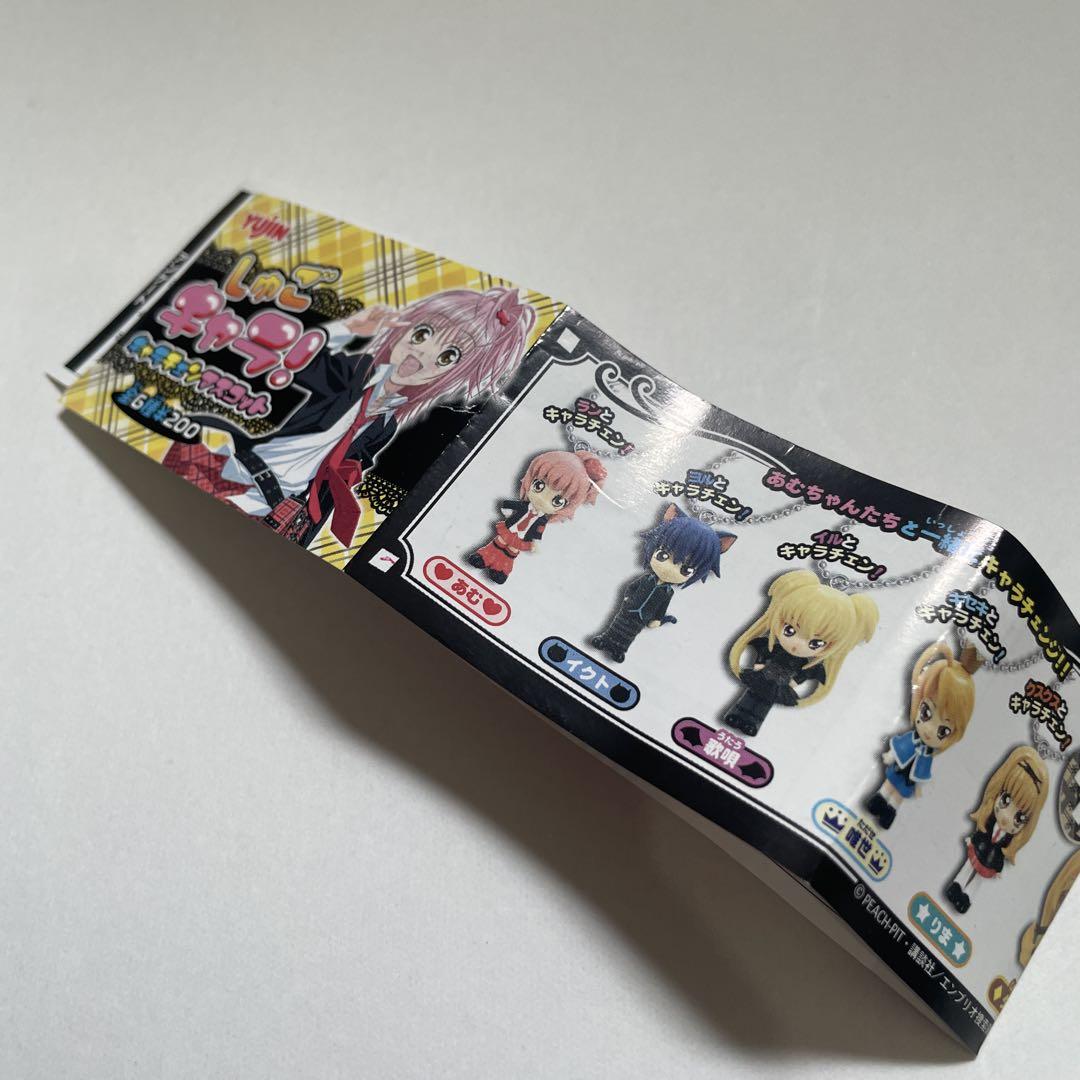 しゅごキャラ マスコット ダイヤ バツあり キーホルダー ガチャ