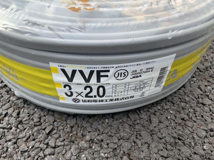 VVF2.0-3C 100m 赤白黒