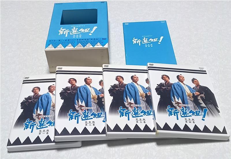 美品 新選組 ! 完全版 DVD-BOX 第壱集 香取慎吾 NHK大河ドラマ